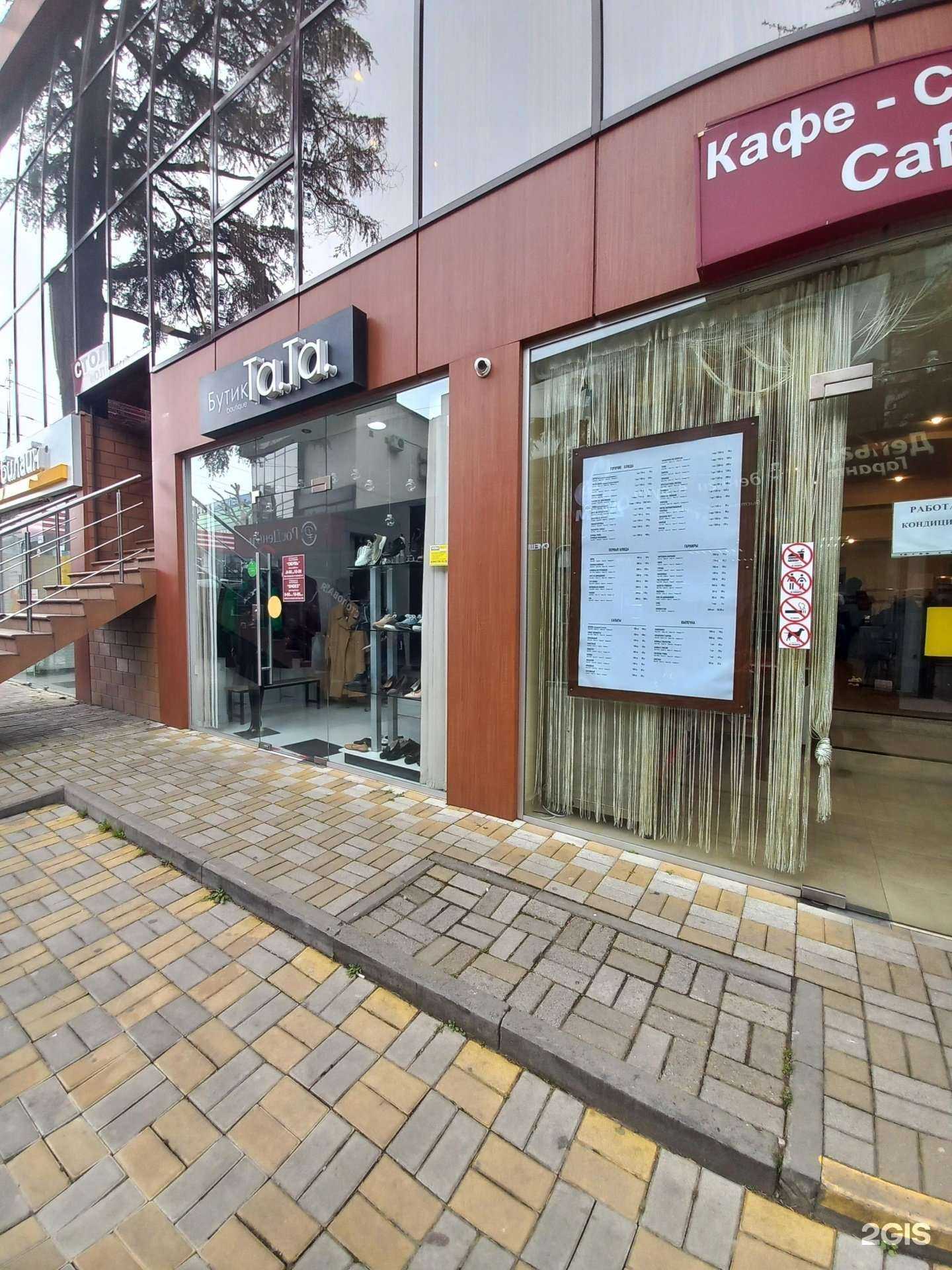 Отзывы на компанию Та.Та. в Сочи c фото