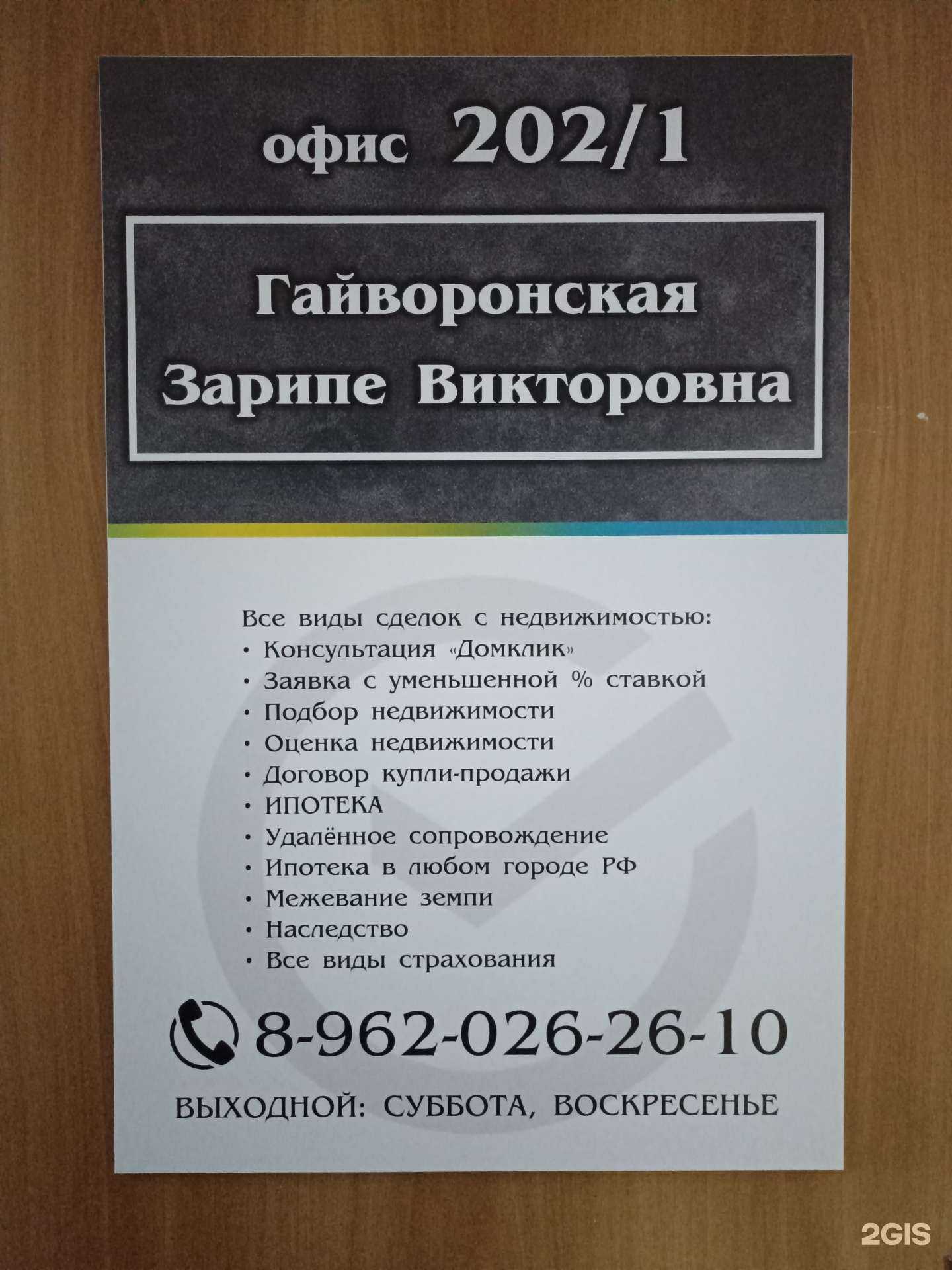 Отзывы на компанию Агентство недвижимости в Георгиевске c фото