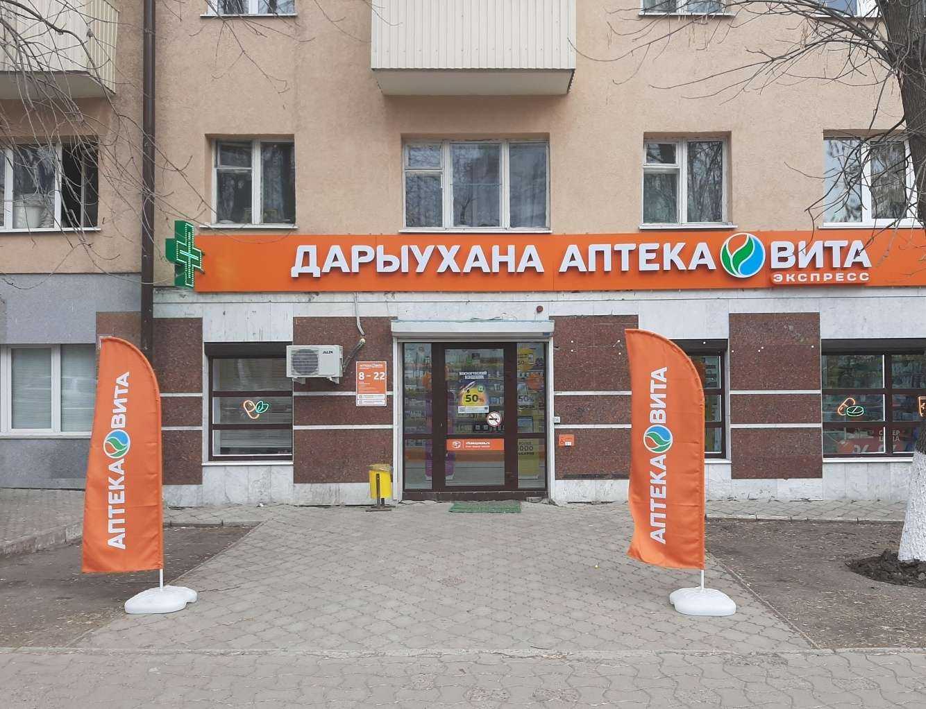 Отзывы на компанию Вита Экспресс в Уфе c фото