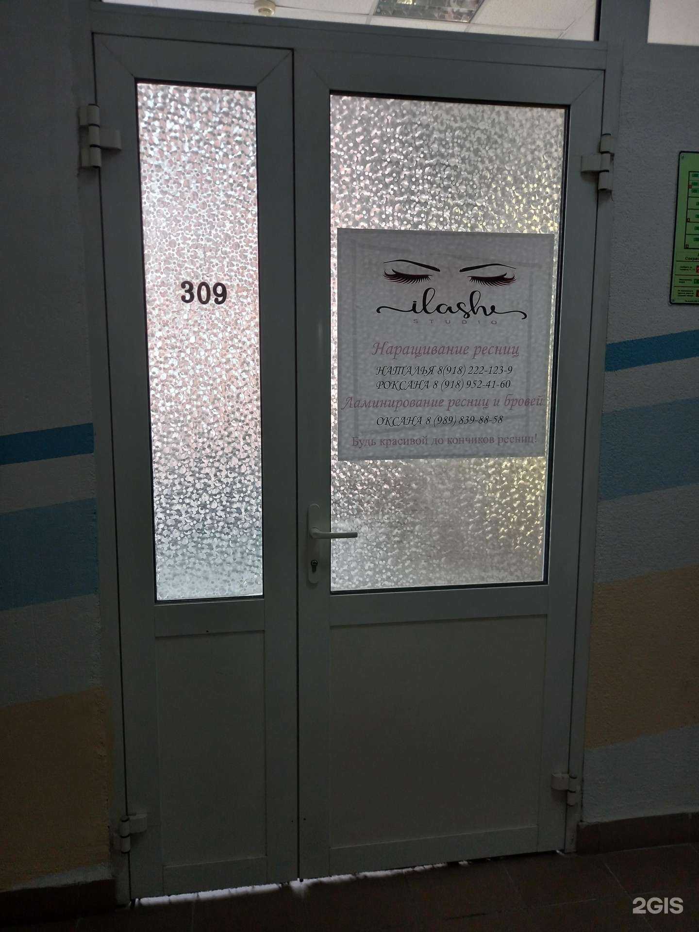 Отзывы на компанию iLash в Краснодаре c фото