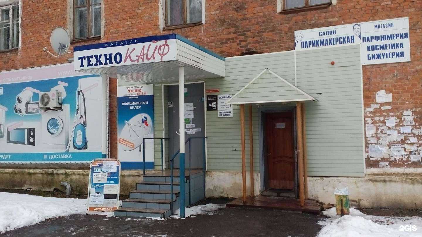 Отзывы на компанию Технокайф в г. Новомосковск c фото