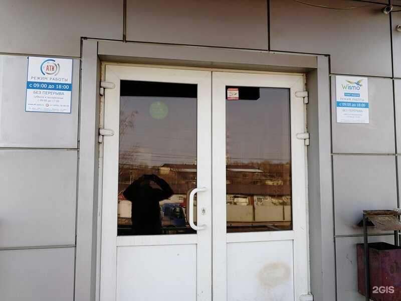 Отзывы на компанию Wismo в Тамбове c фото