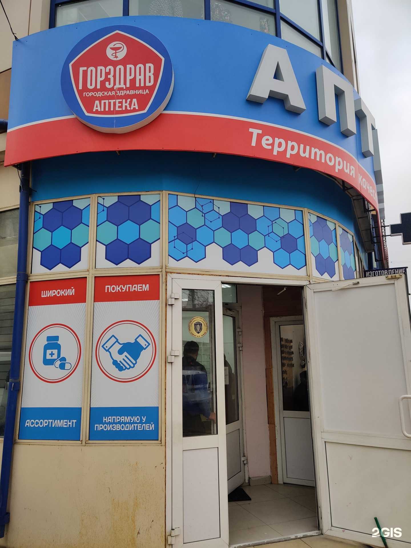 Отзывы на компанию Городская здравница в Махачкале c фото