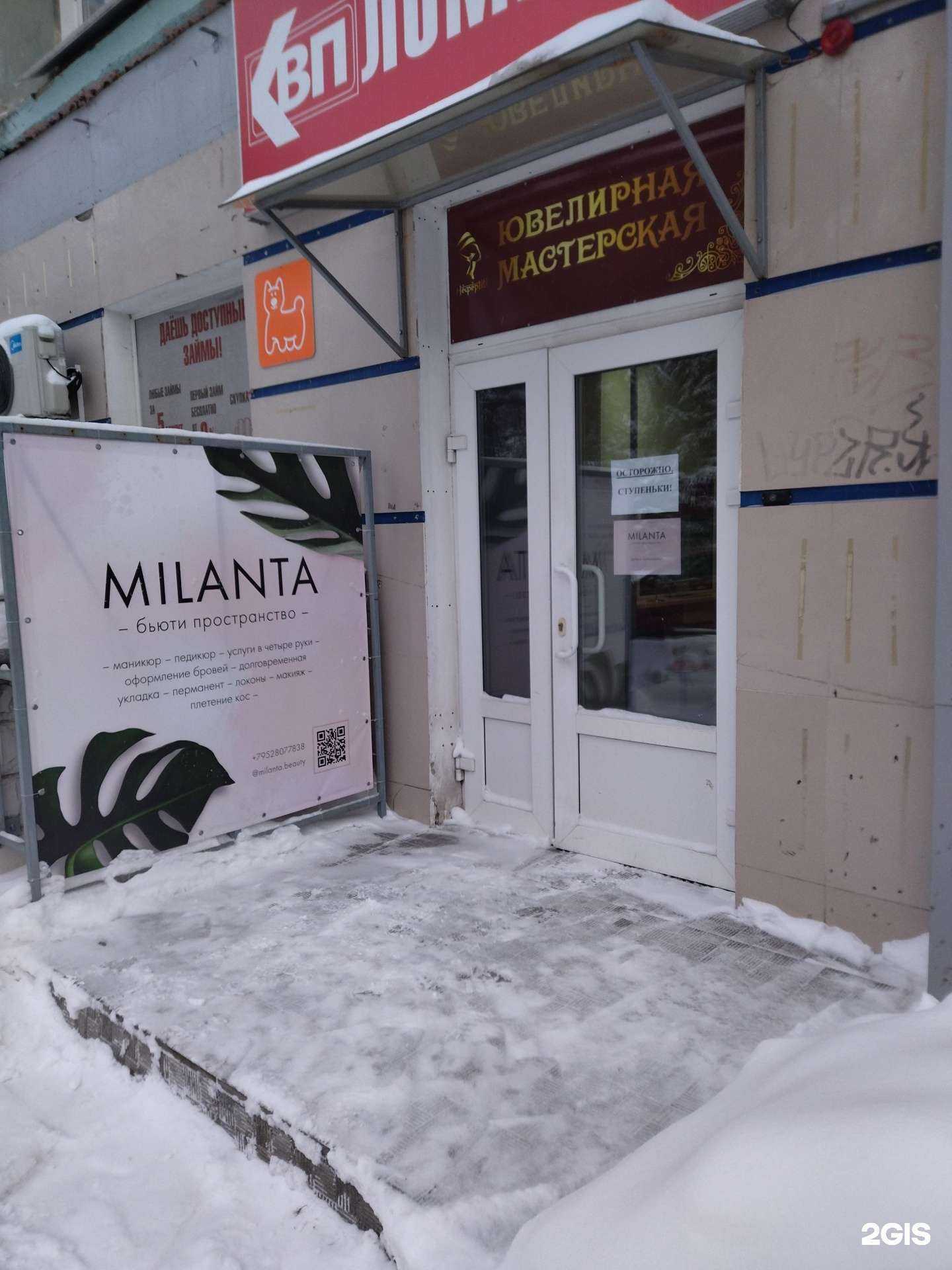 Отзывы на компанию Квп скупка Томск в г. Томск c фото