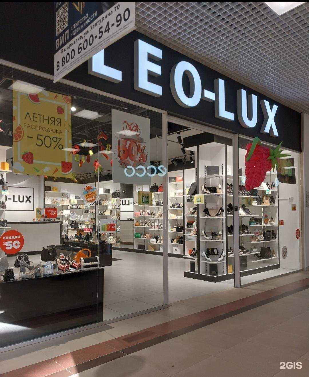 Отзывы на компанию L.E.O в г. Армавир c фото