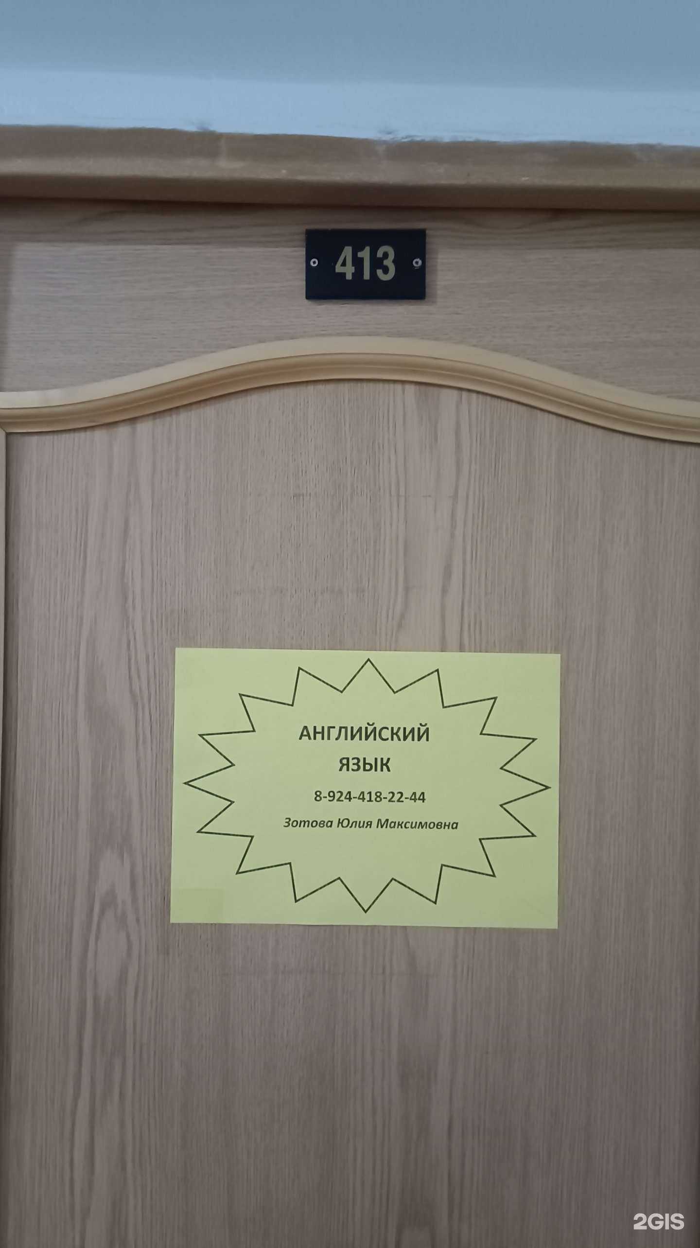 Отзывы на компанию Кабинет английского языка в Комсомольске-на-Амуре c фото