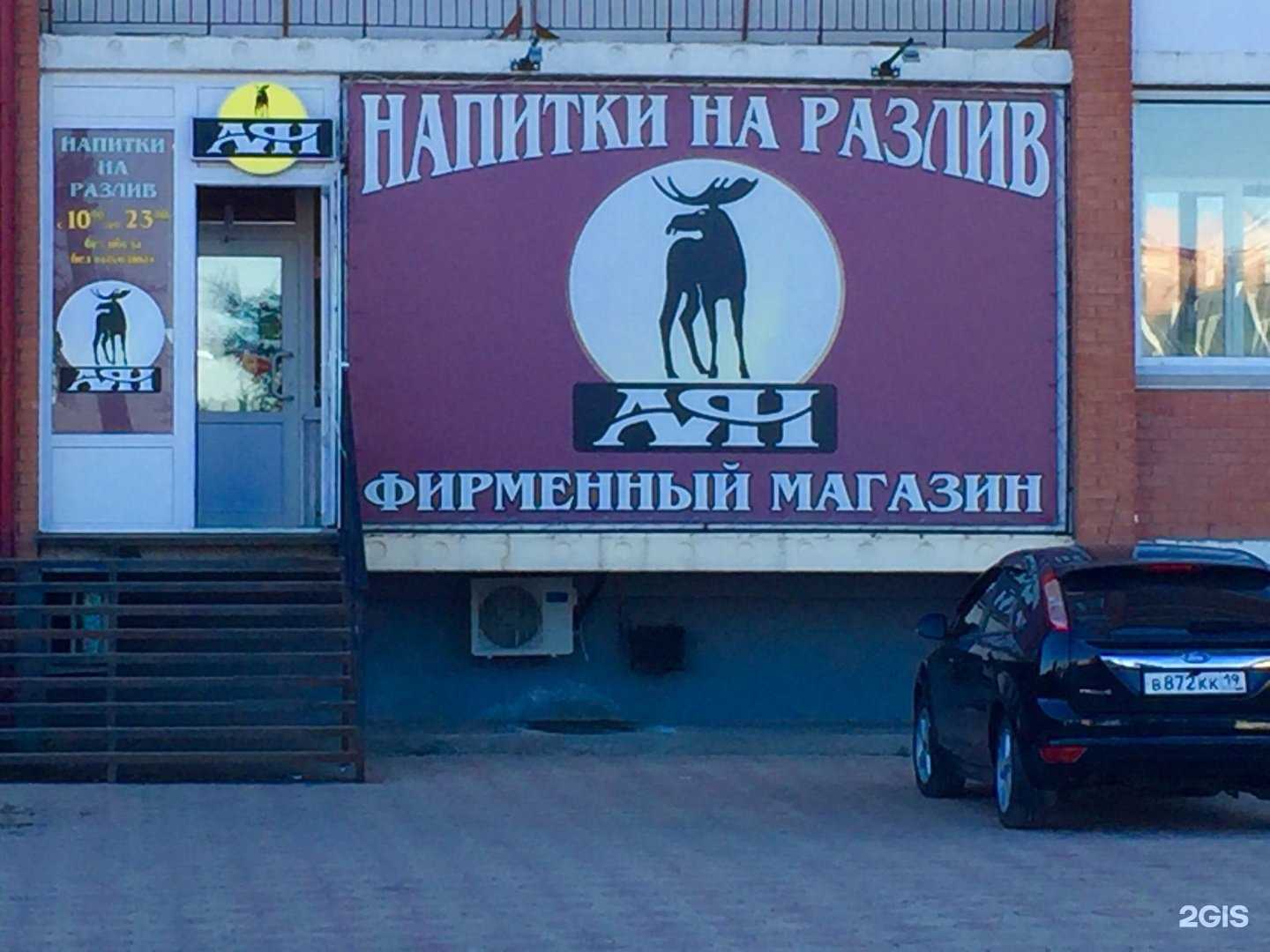 Отзывы на компанию Продовольственный магазин в г. Черногорск c фото