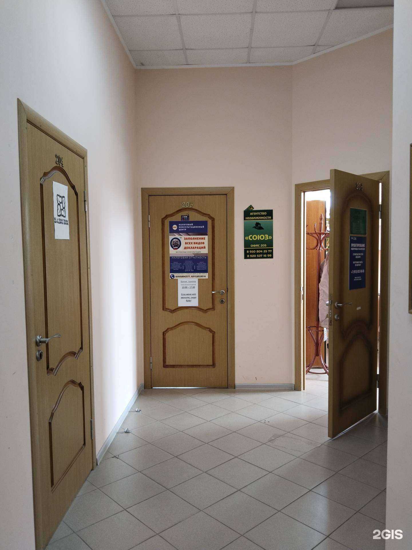 Отзывы на компанию Союз в Елеце c фото