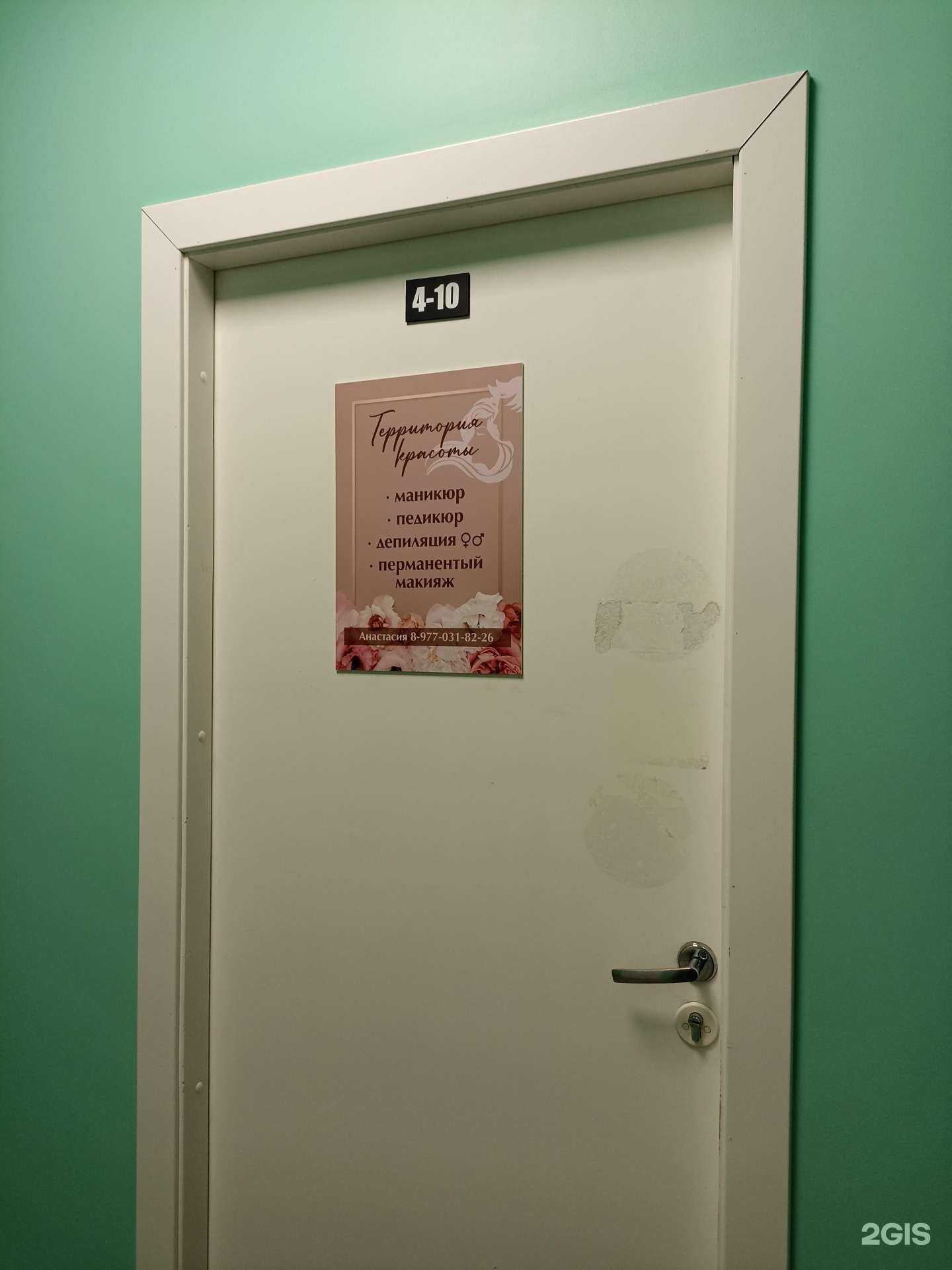 Отзывы на компанию Территория красоты в Красноярске c фото