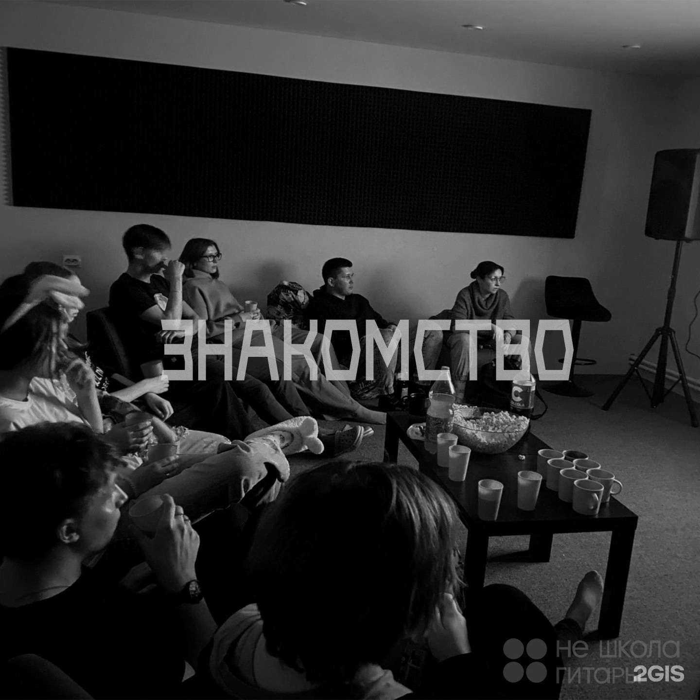 Отзывы на компанию Не школа гитары в Магнитогорске c фото