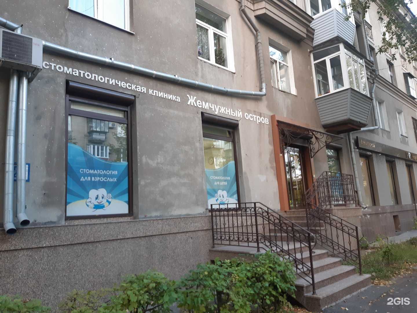 Отзывы на компанию Жемчужный остров в Магнитогорске c фото