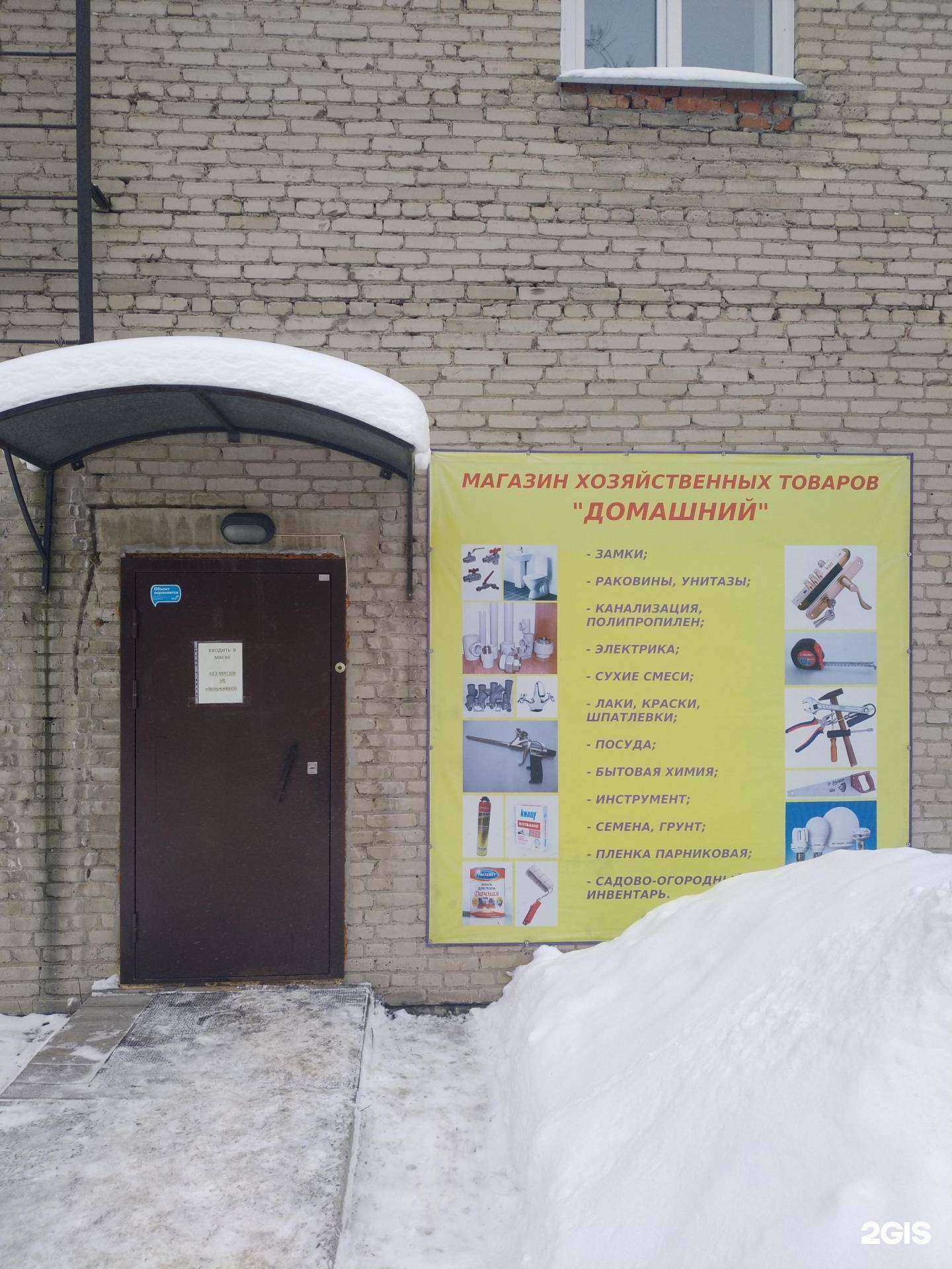 Отзывы на компанию Домашний в Новосибирске c фото