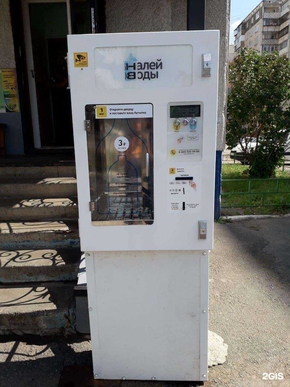 Отзывы на компанию Налей воды в Челябинске c фото