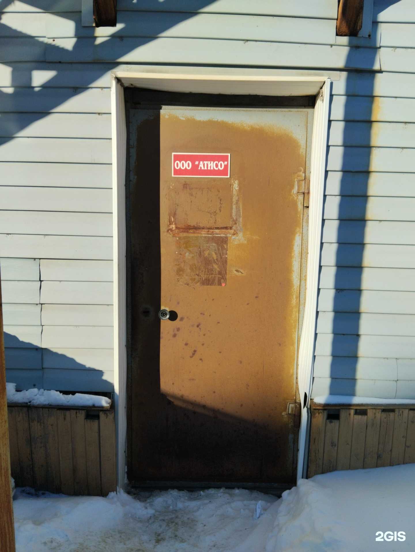 Отзывы на компанию Атисо в Архангельске c фото