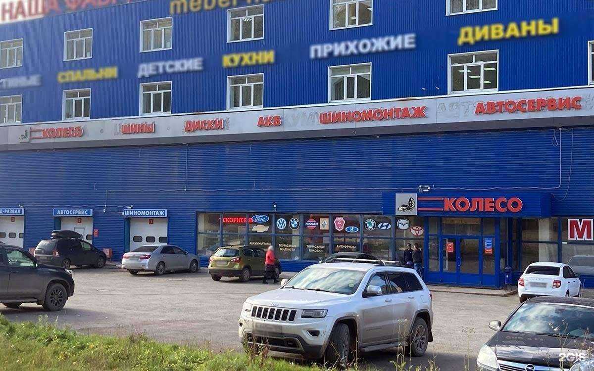 Отзывы на компанию Колесо.ру в Перми c фото