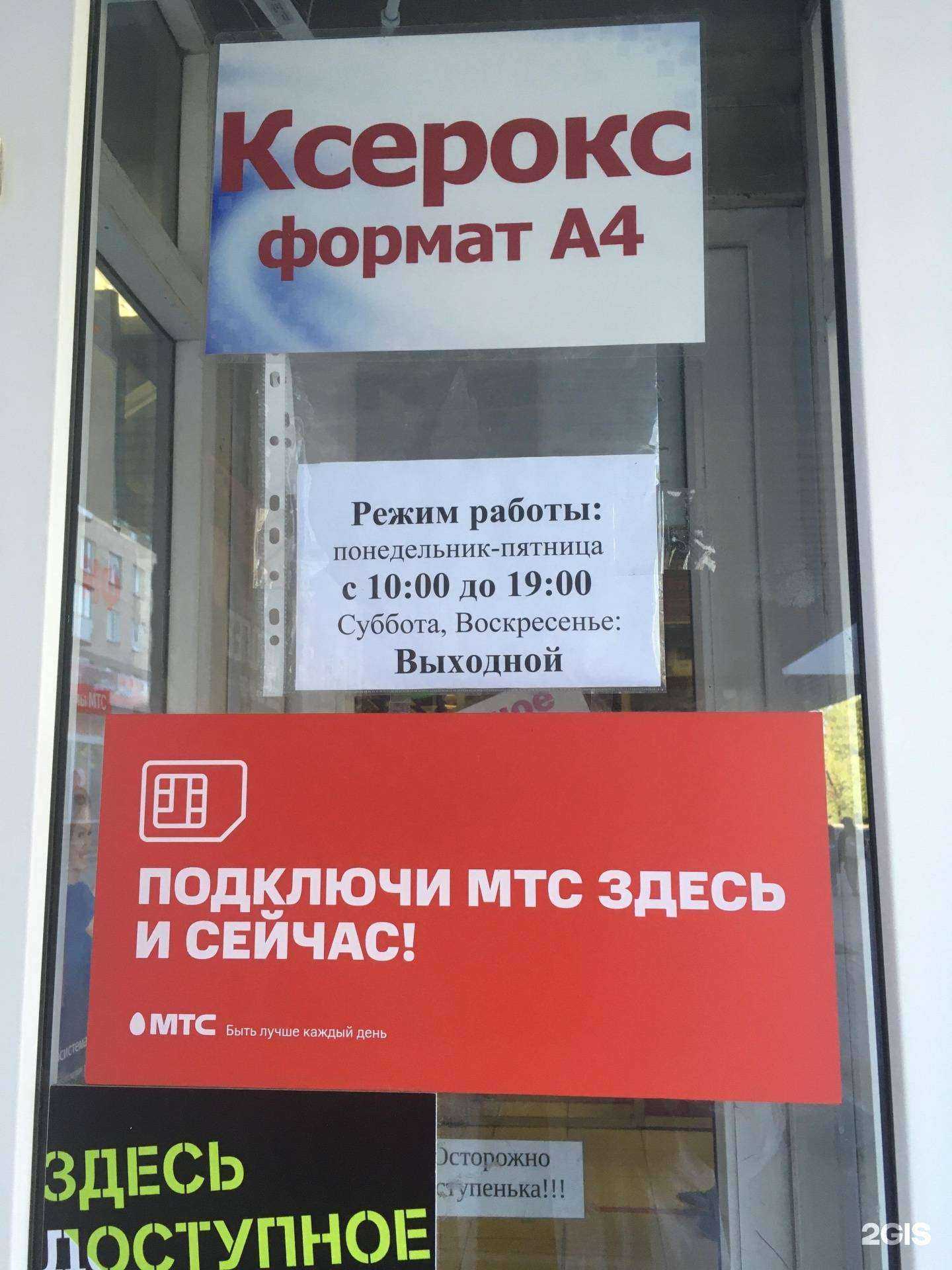 Отзывы на компанию Кодак в Пскове c фото