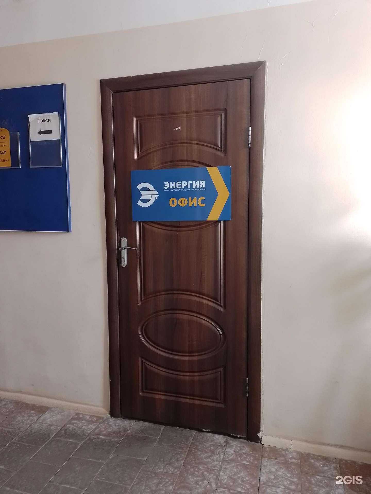 Отзывы на компанию Энергия в г. Новочебоксарск c фото