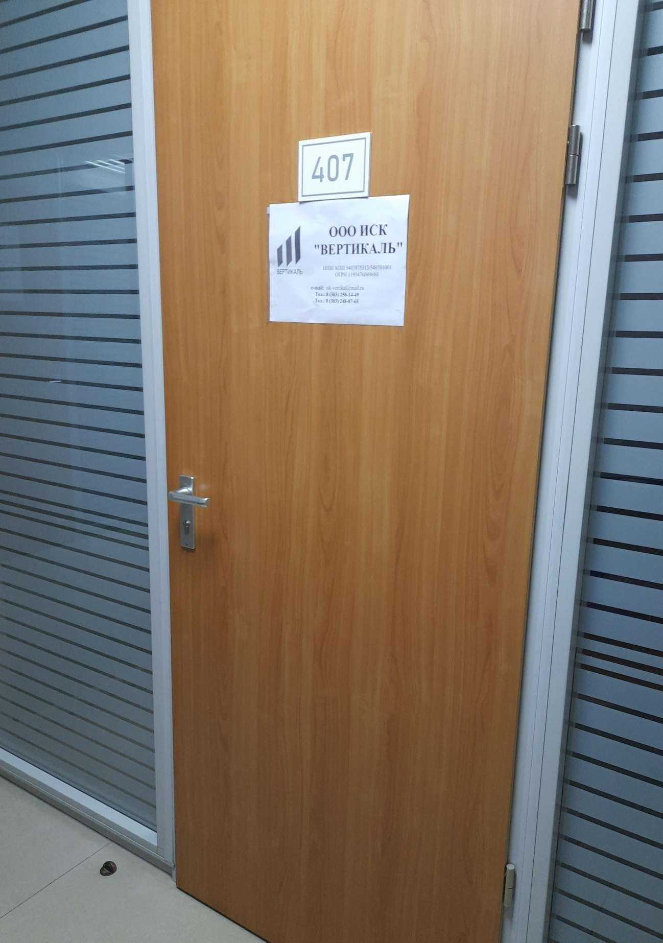 Отзывы на компанию ИСК Вертикаль в г. Новосибирск c фото