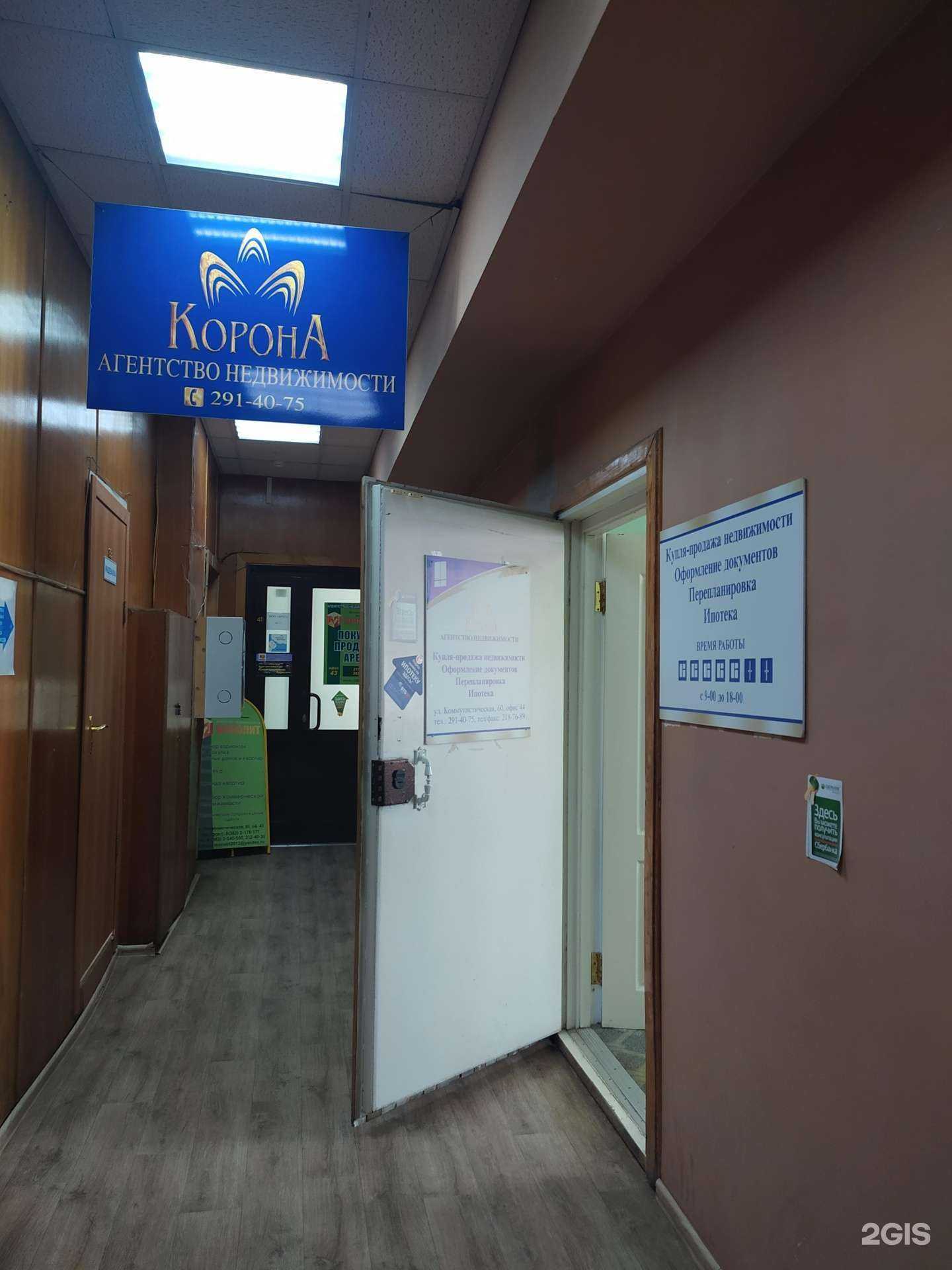 Отзывы на компанию Корона в Новосибирске c фото