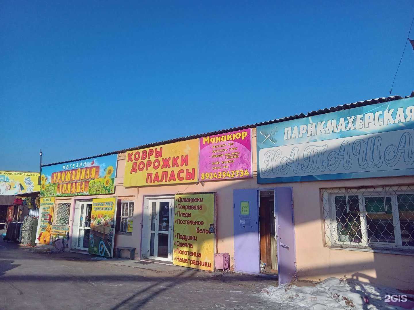 Отзывы на компанию Наташа в Улан-Удэ c фото - фотография 2 из 2