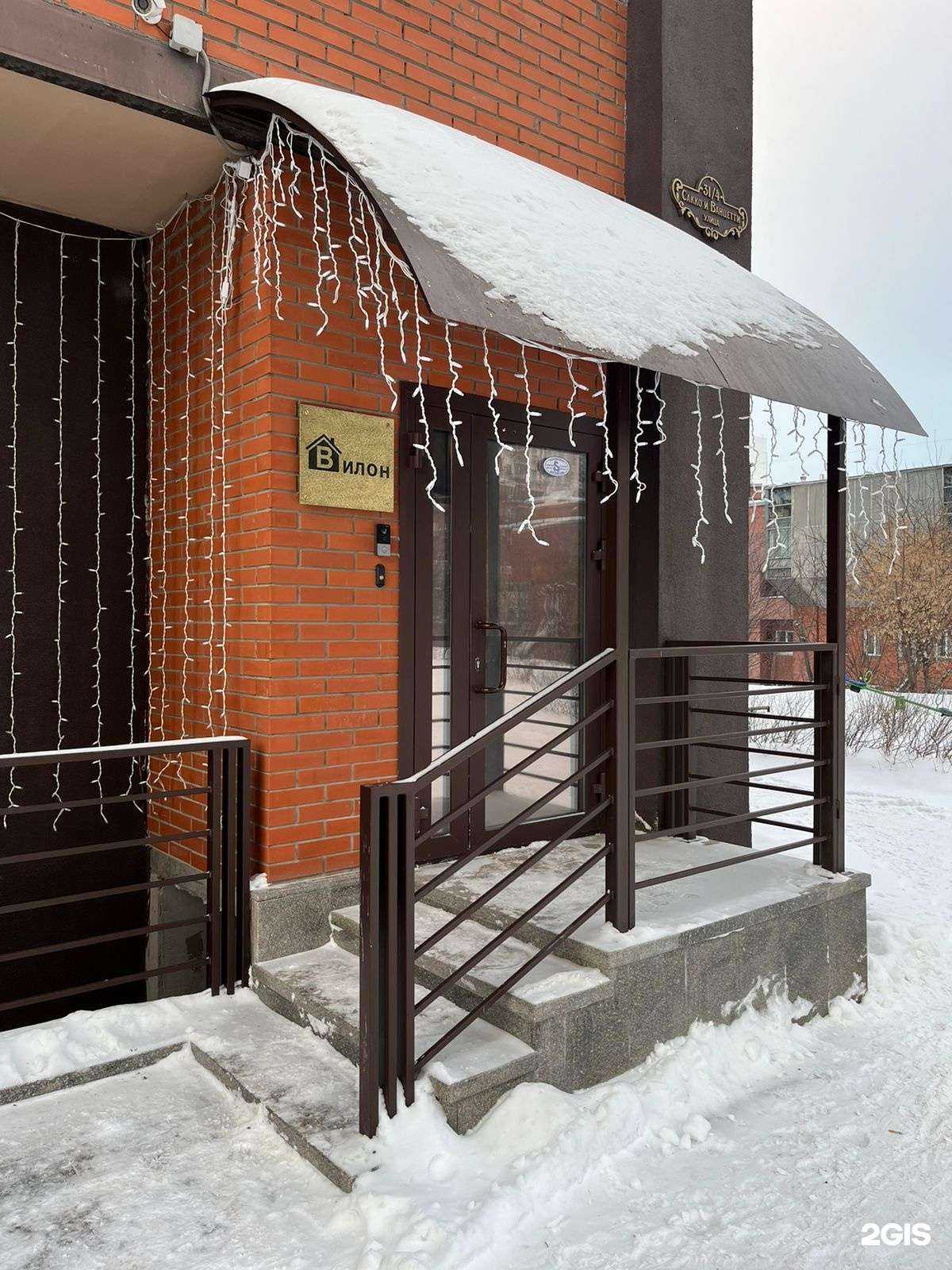 Отзывы на компанию Вилон в г. Новосибирск c фото