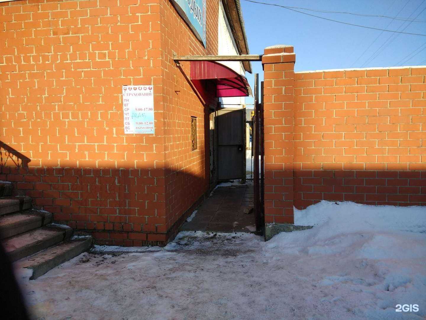 Отзывы на компанию Страховая компания в г. Тюмень c фото