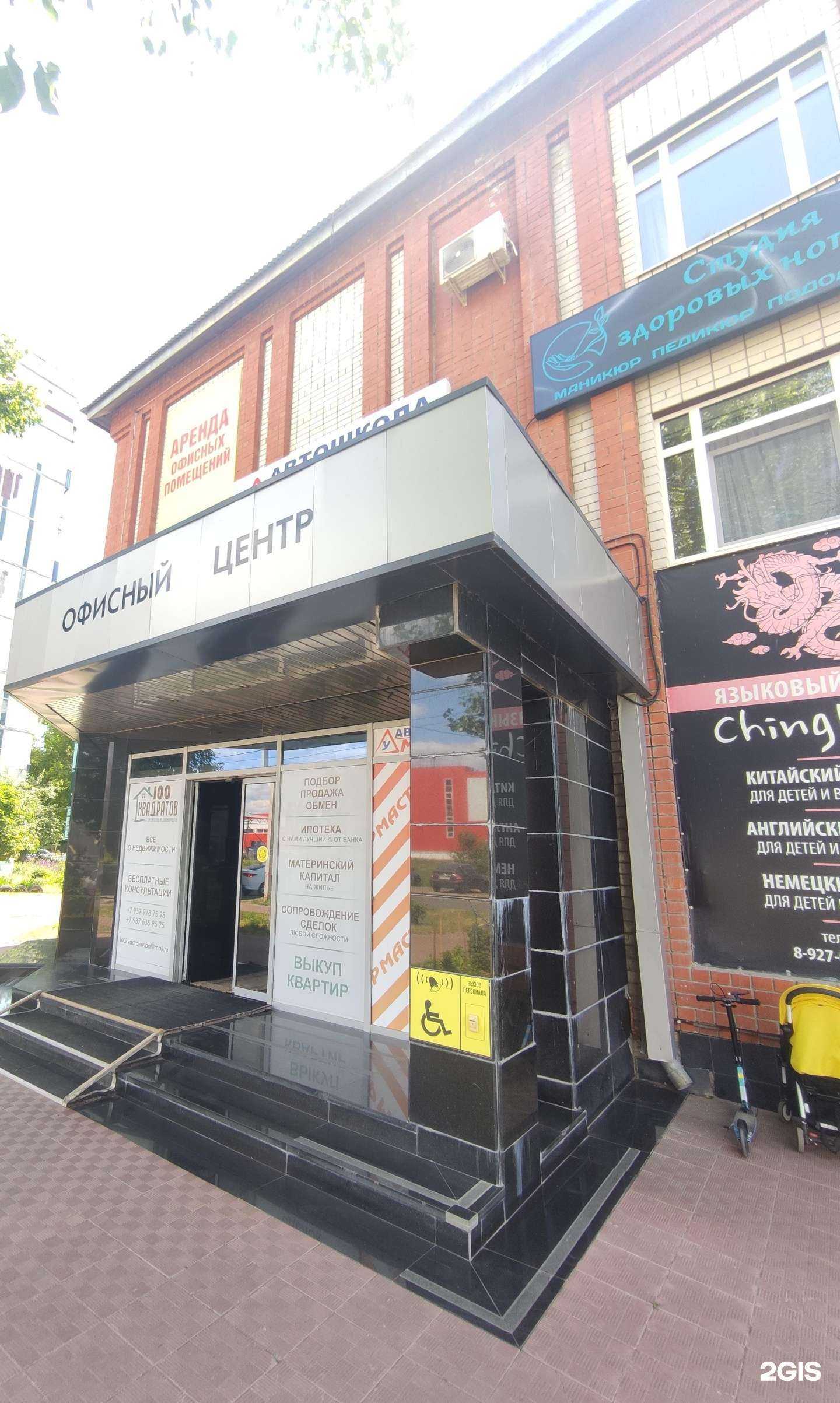 Отзывы на компанию Cosmogon.ru в г. Балаково c фото