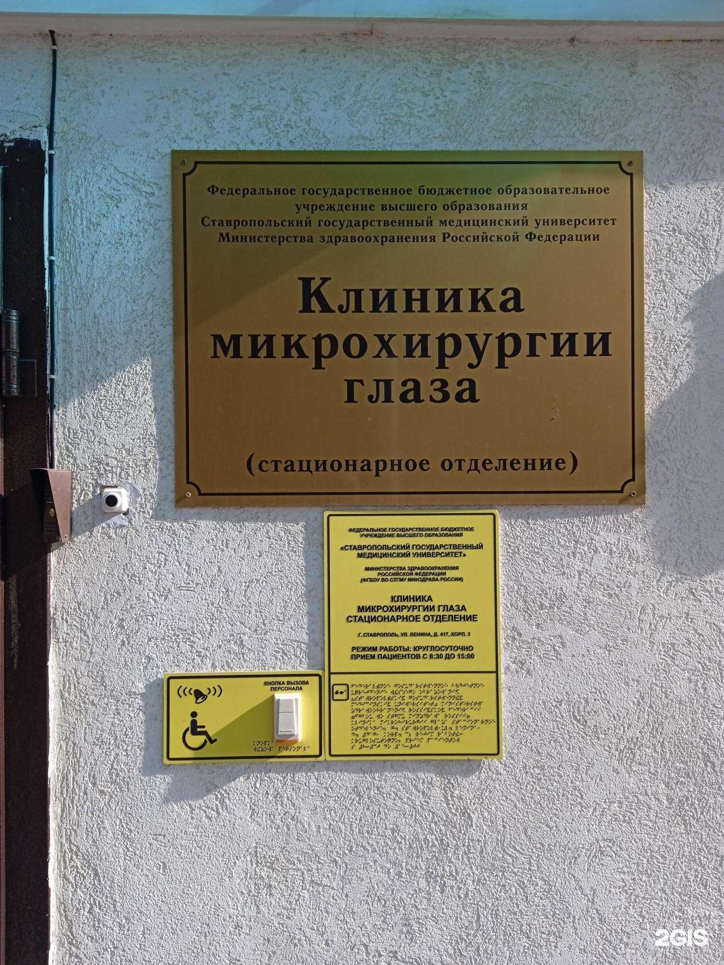 Отзывы на компанию Ставропольский Государственный Медицинский Университет в Ставрополе c фото