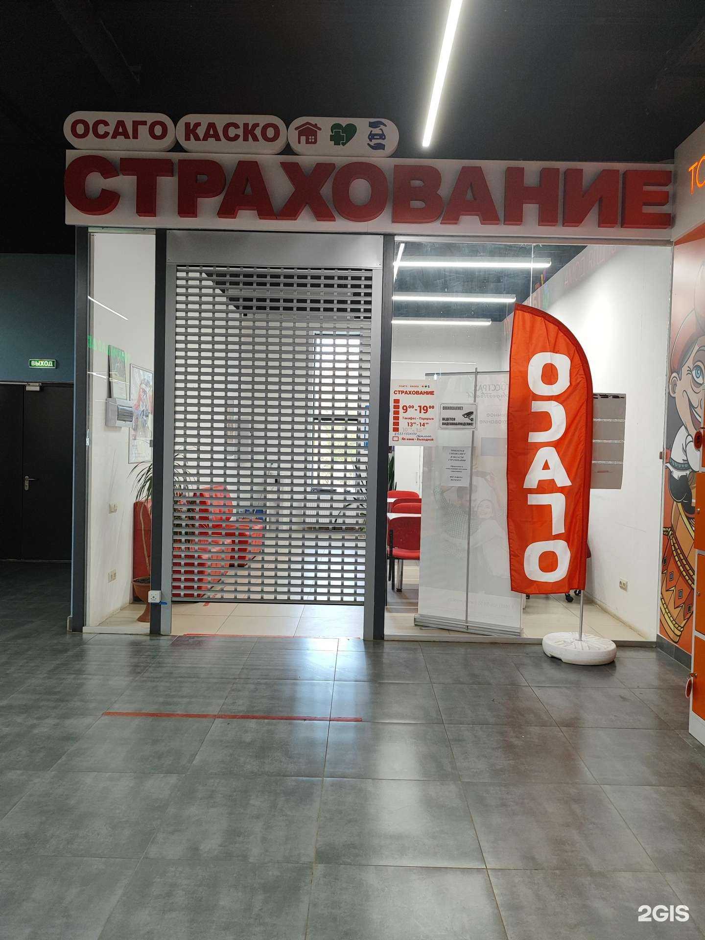 Отзывы на компанию Страховое агентство в г. Уфа c фото