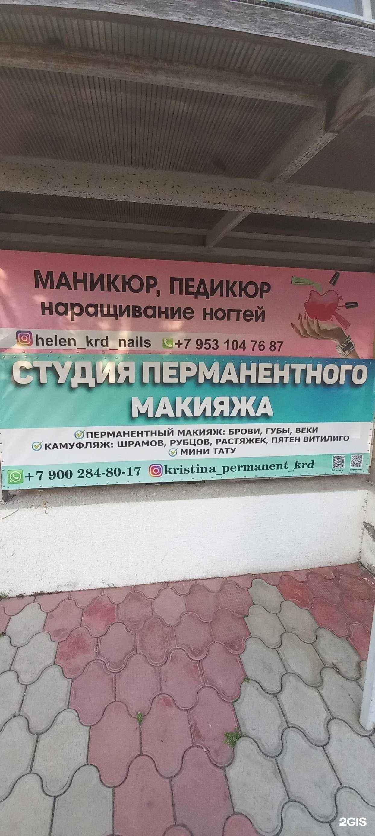 Отзывы на компанию Студия маникюра и педикюра в г. Краснодар c фото