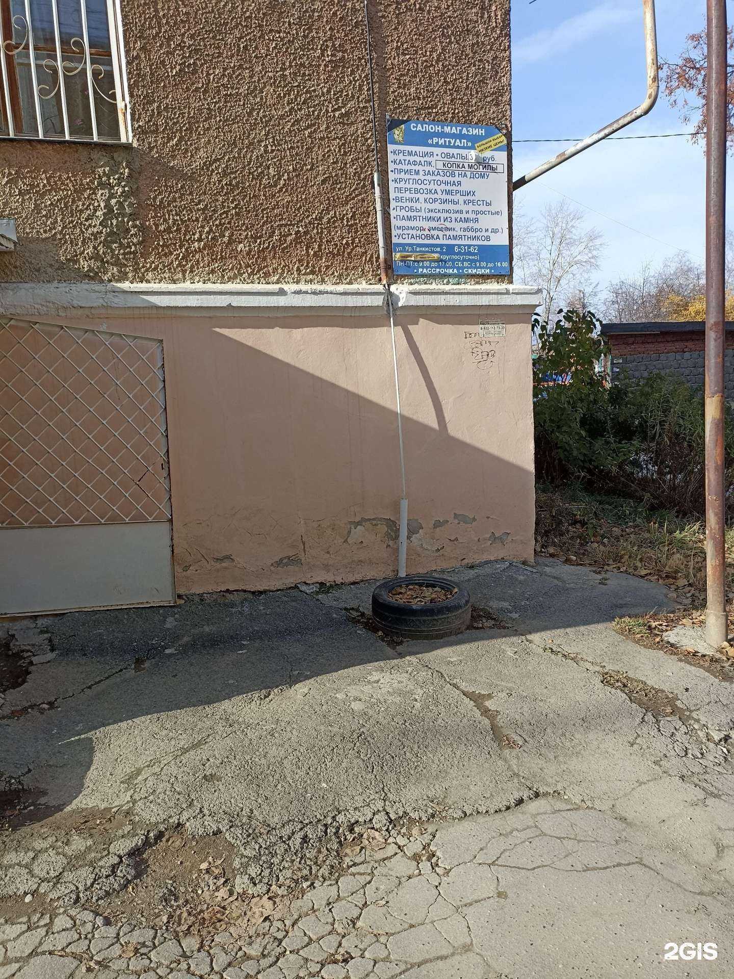 Отзывы на компанию Ритуал в Дегтярске c фото