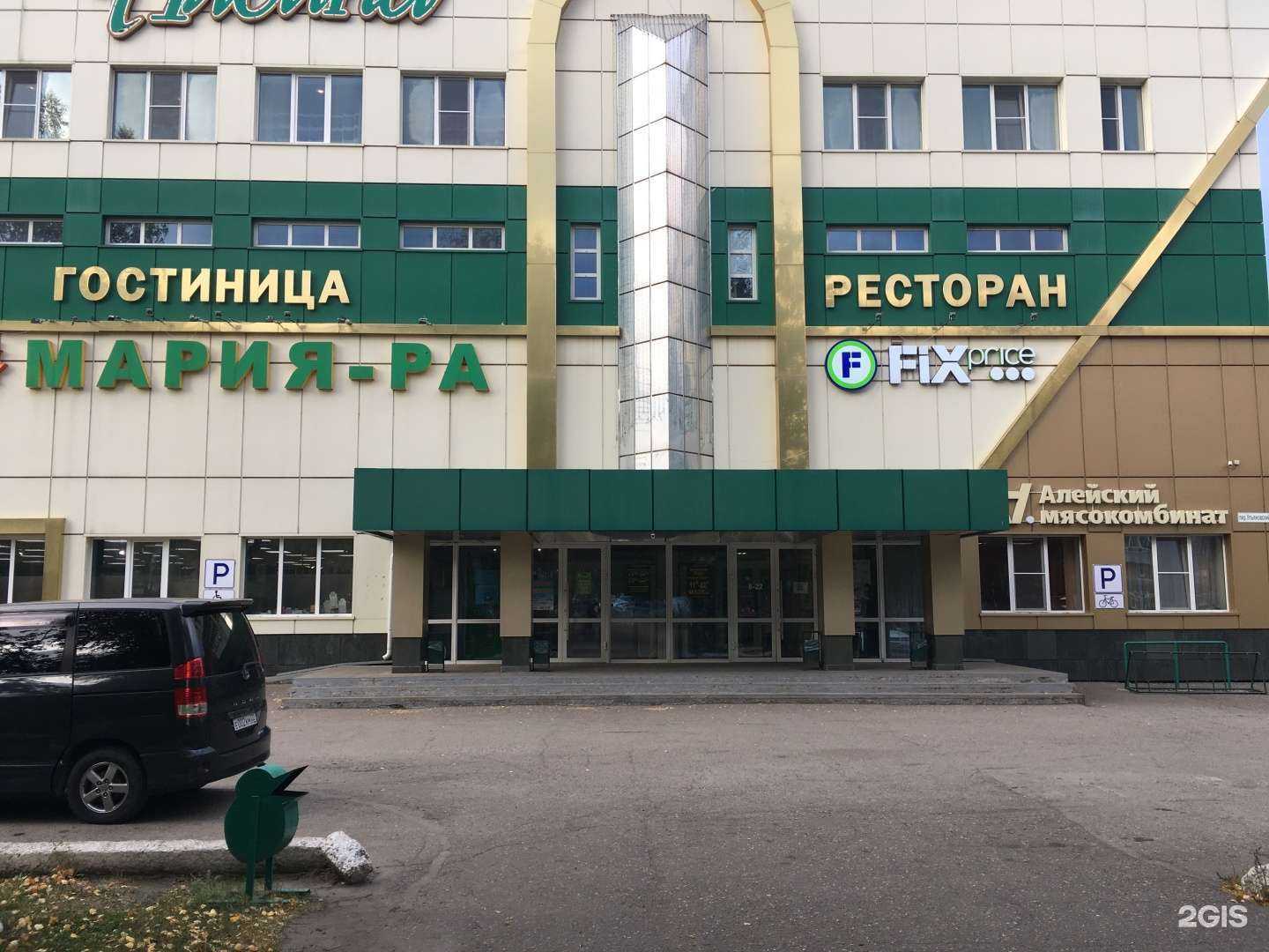 Отзывы на компанию Fix Price в г. Алейск c фото