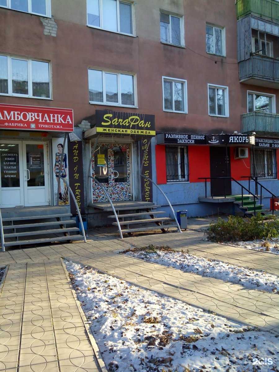 Отзывы на компанию Saraфан в Энгельсе c фото