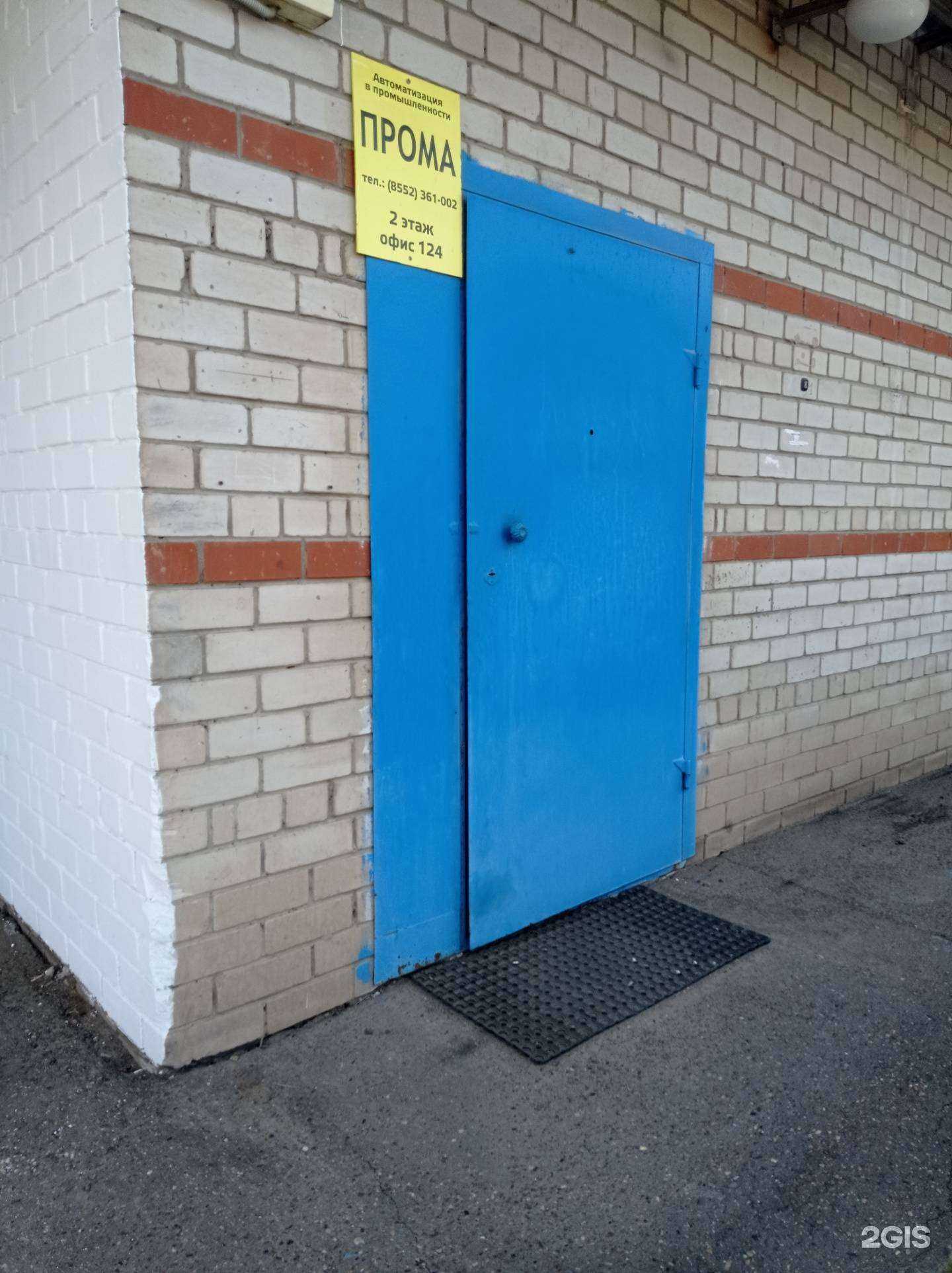 Отзывы на компанию Строймастер+ в Набережных Челнах c фото