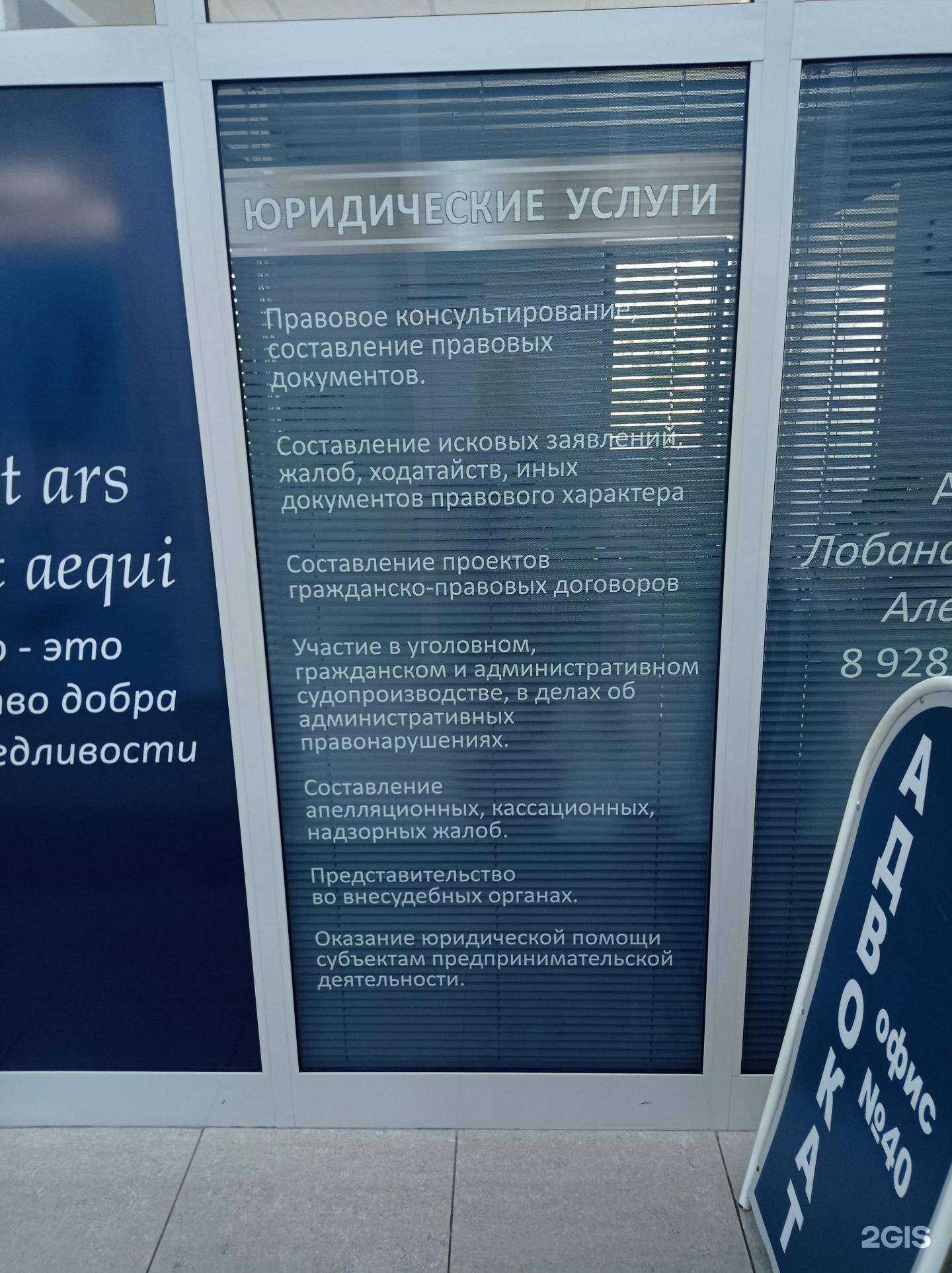 Отзывы на компанию Адвокатский кабинет Лобановой Н.А. в Невинномысске c фото