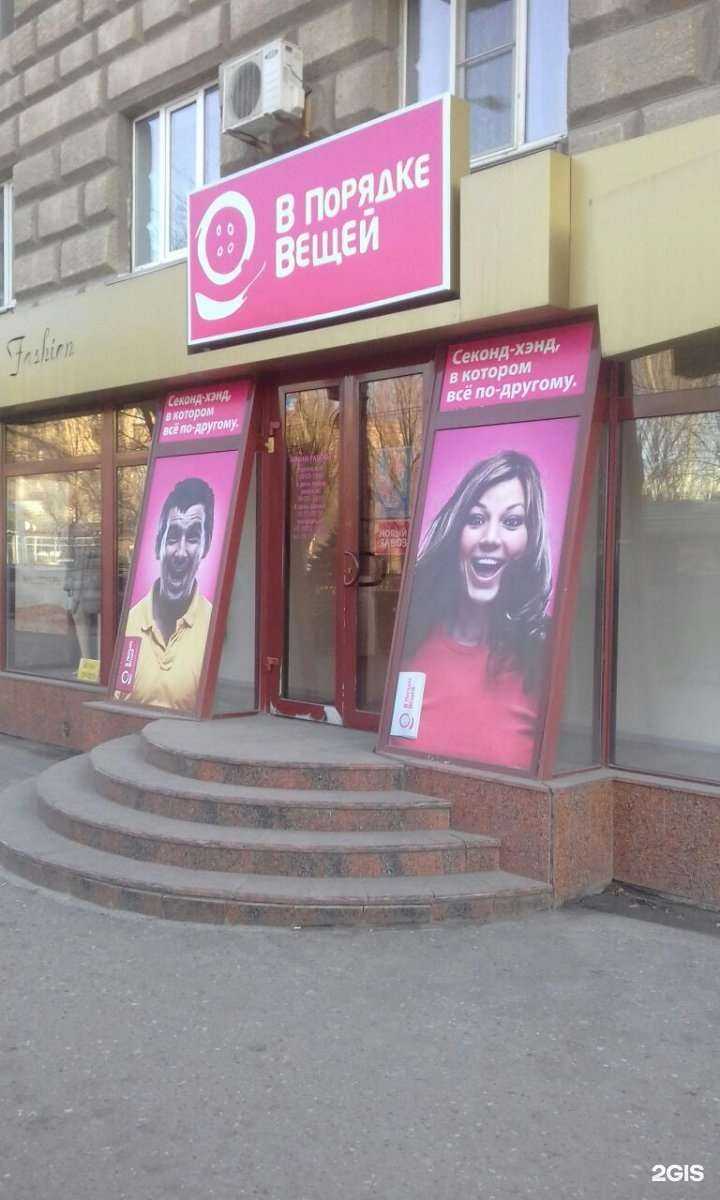 Отзывы на компанию В порядке вещей в Волгограде c фото