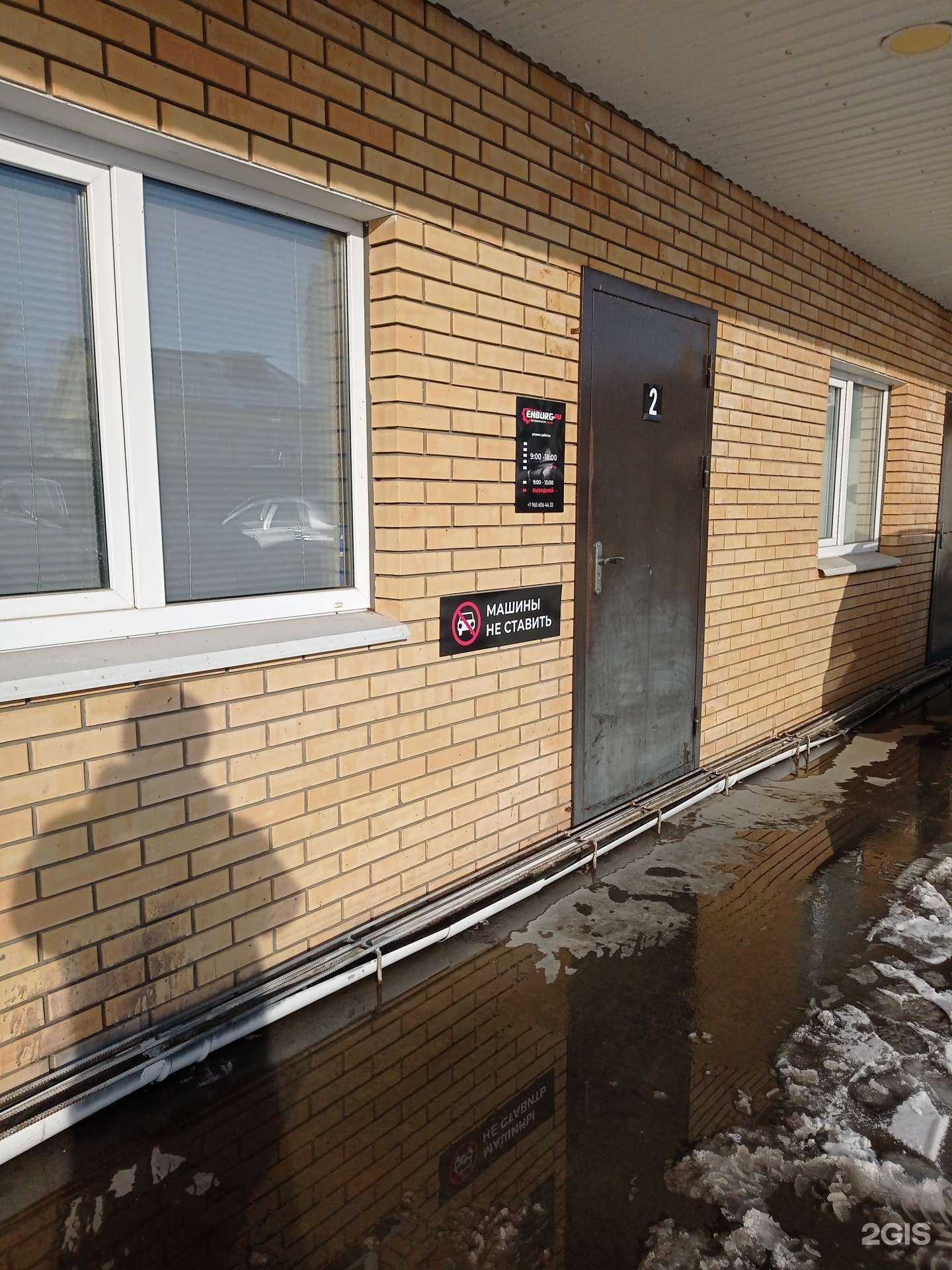 Отзывы на компанию Enburg в г. Набережные Челны c фото