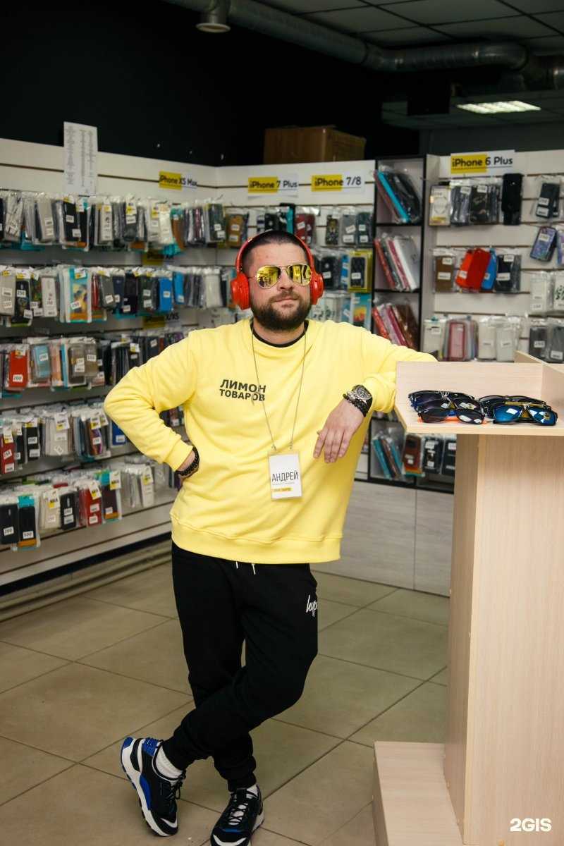 Отзывы на компанию Лимон товаров в Нижнем Новгороде c фото