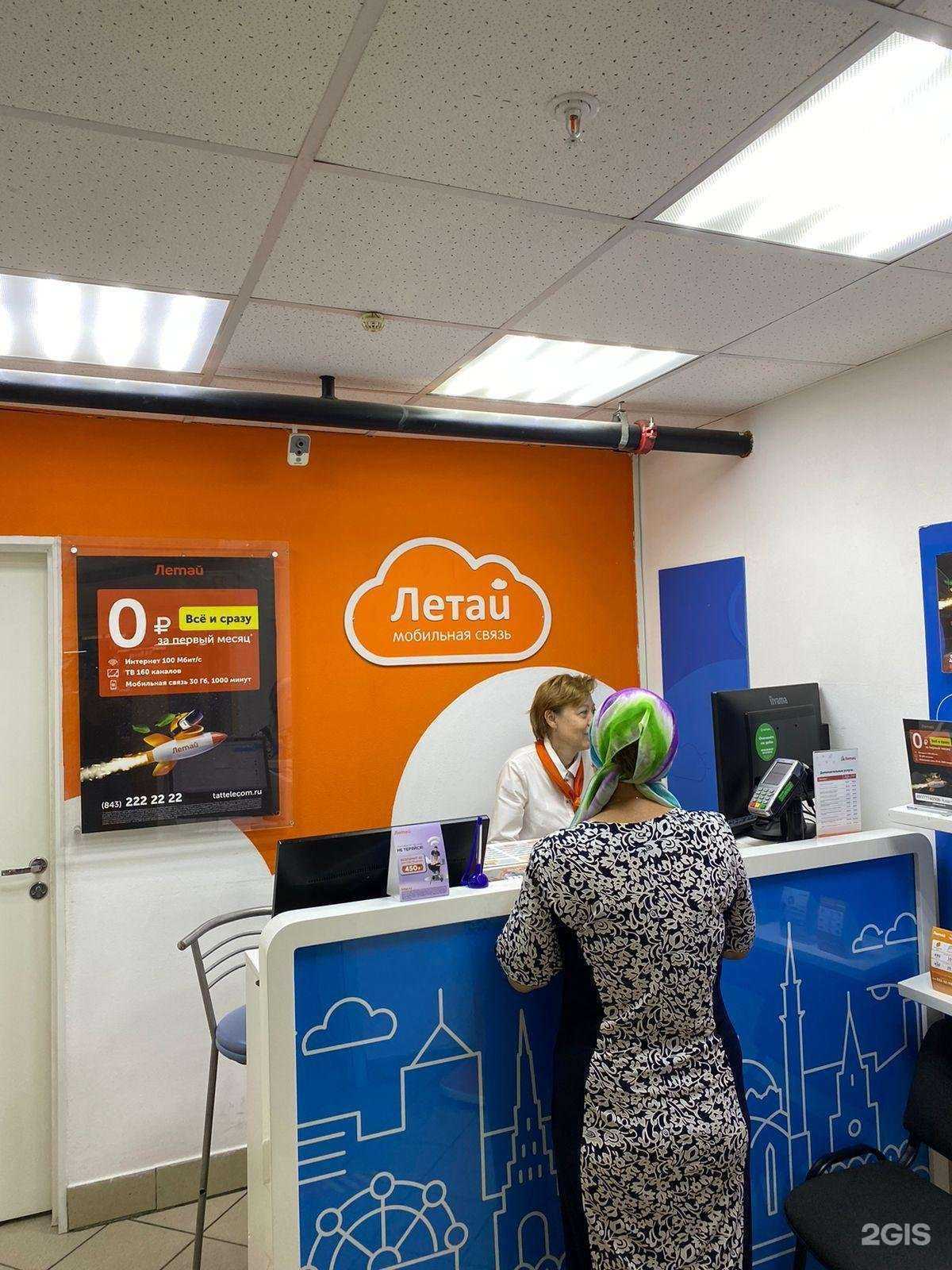 Отзывы на компанию Летай в Казани c фото