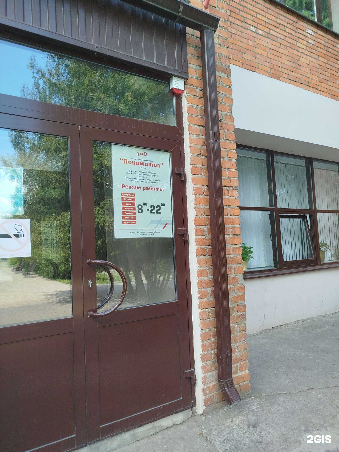 Отзывы на компанию Локомотив в г. Елец c фото