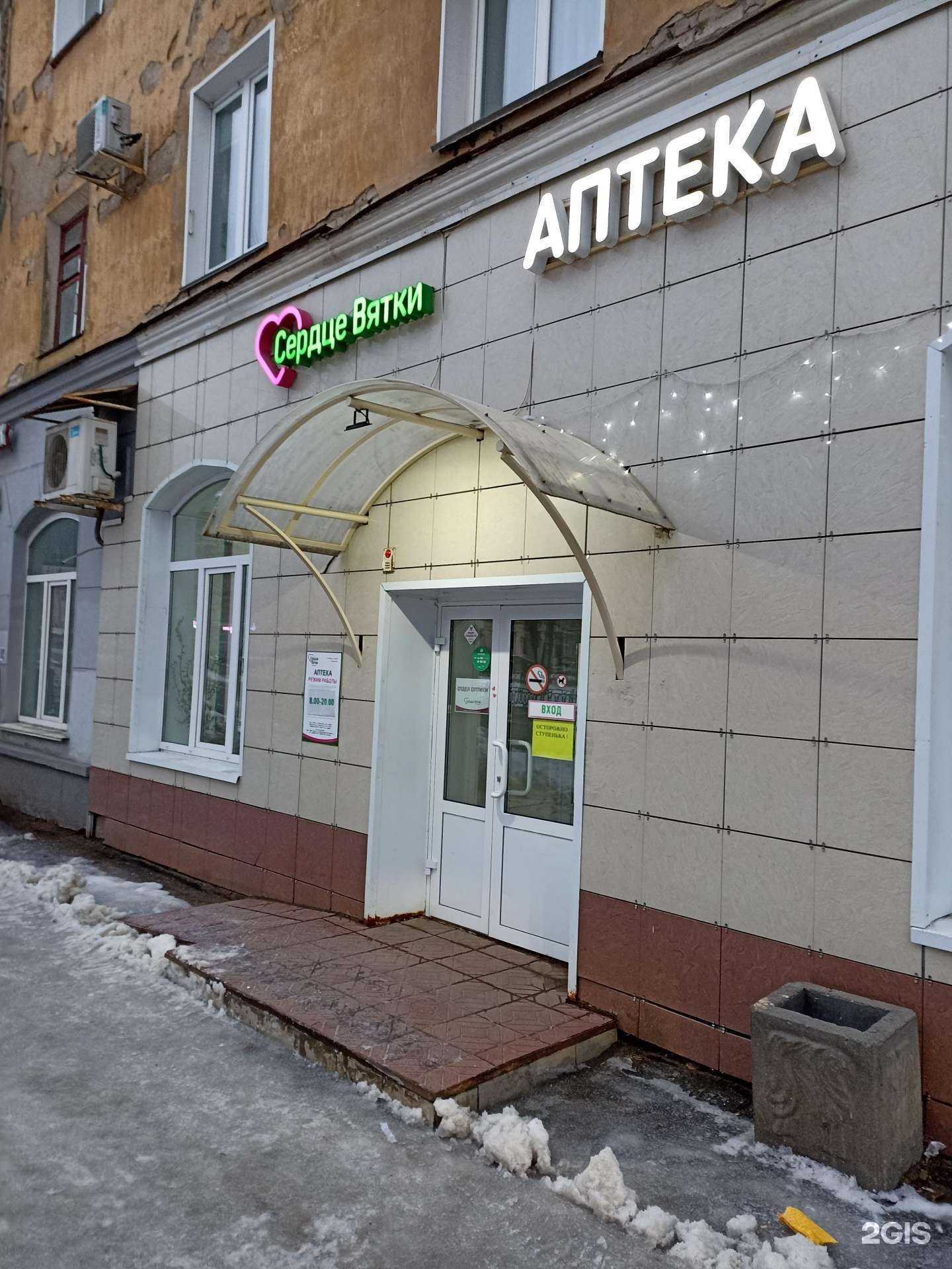 Отзывы на компанию Сердце Вятки в г. Киров c фото