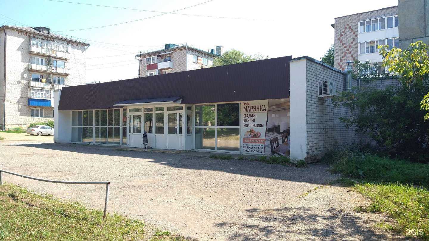 Отзывы на компанию Марянка в г. Добрянка c фото