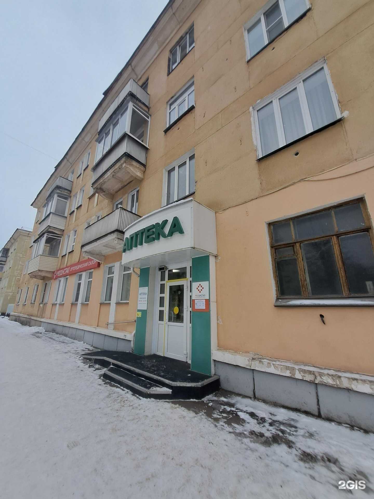 Отзывы на компанию Красмедфарм в Железногорске c фото - фотография 2 из 2