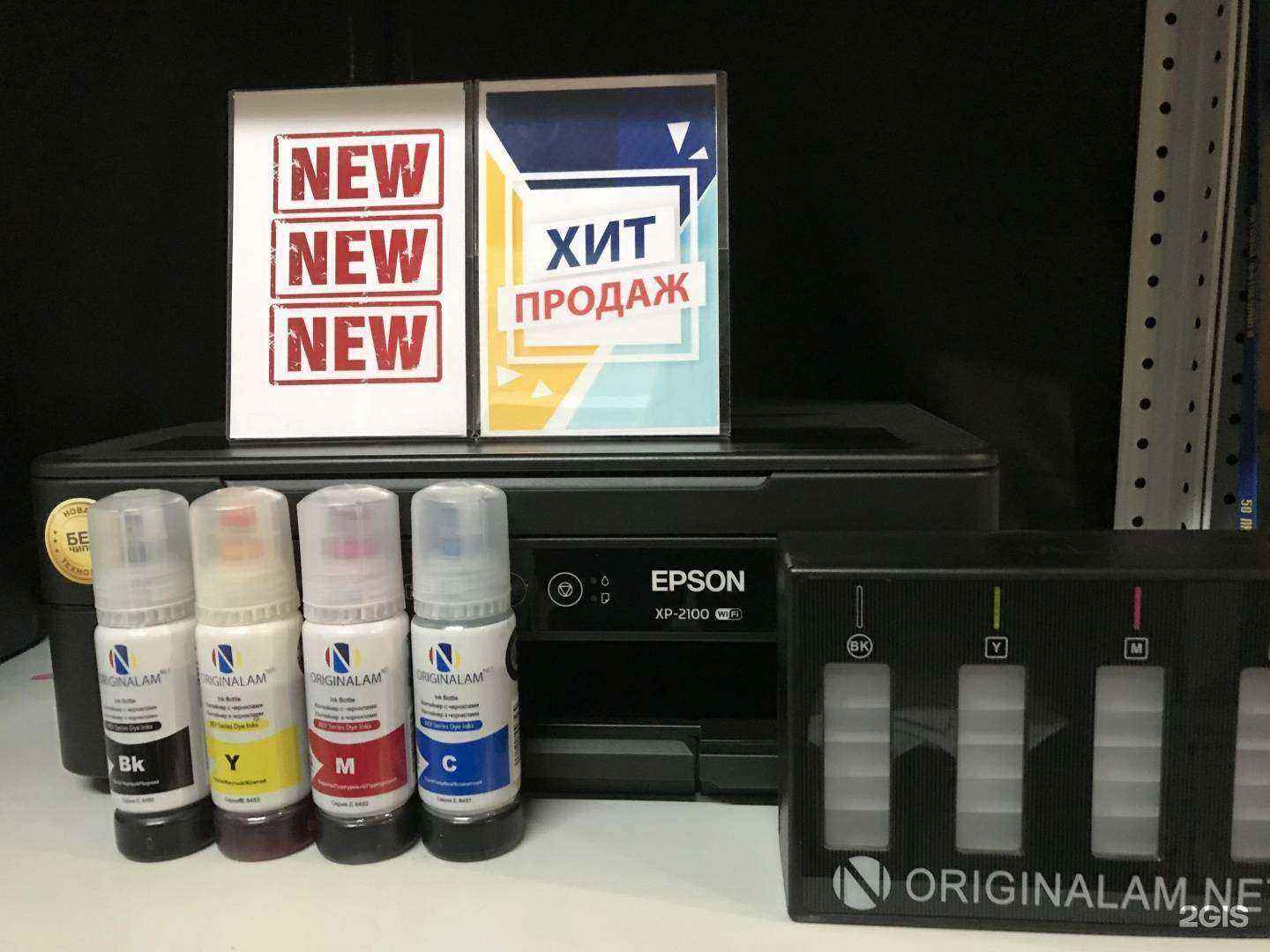 Отзывы на компанию Originalam.Net, магазин оргтехники в Сальске c фото