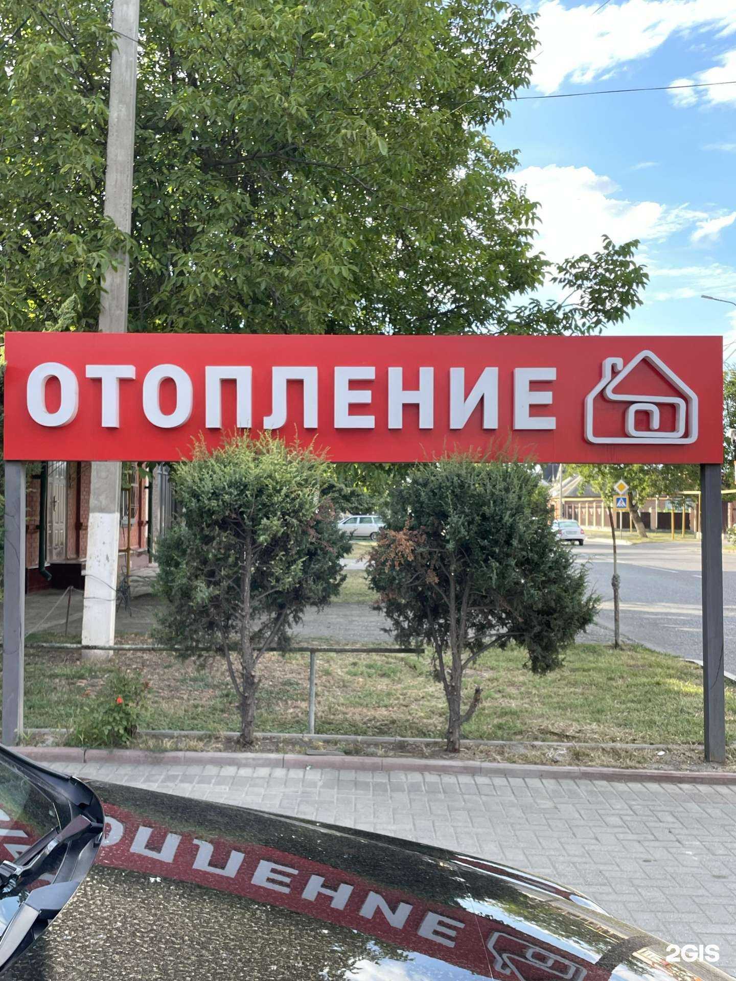 Отзывы на компанию Теплострой 95 в Грозном c фото - фотография 2 из 2