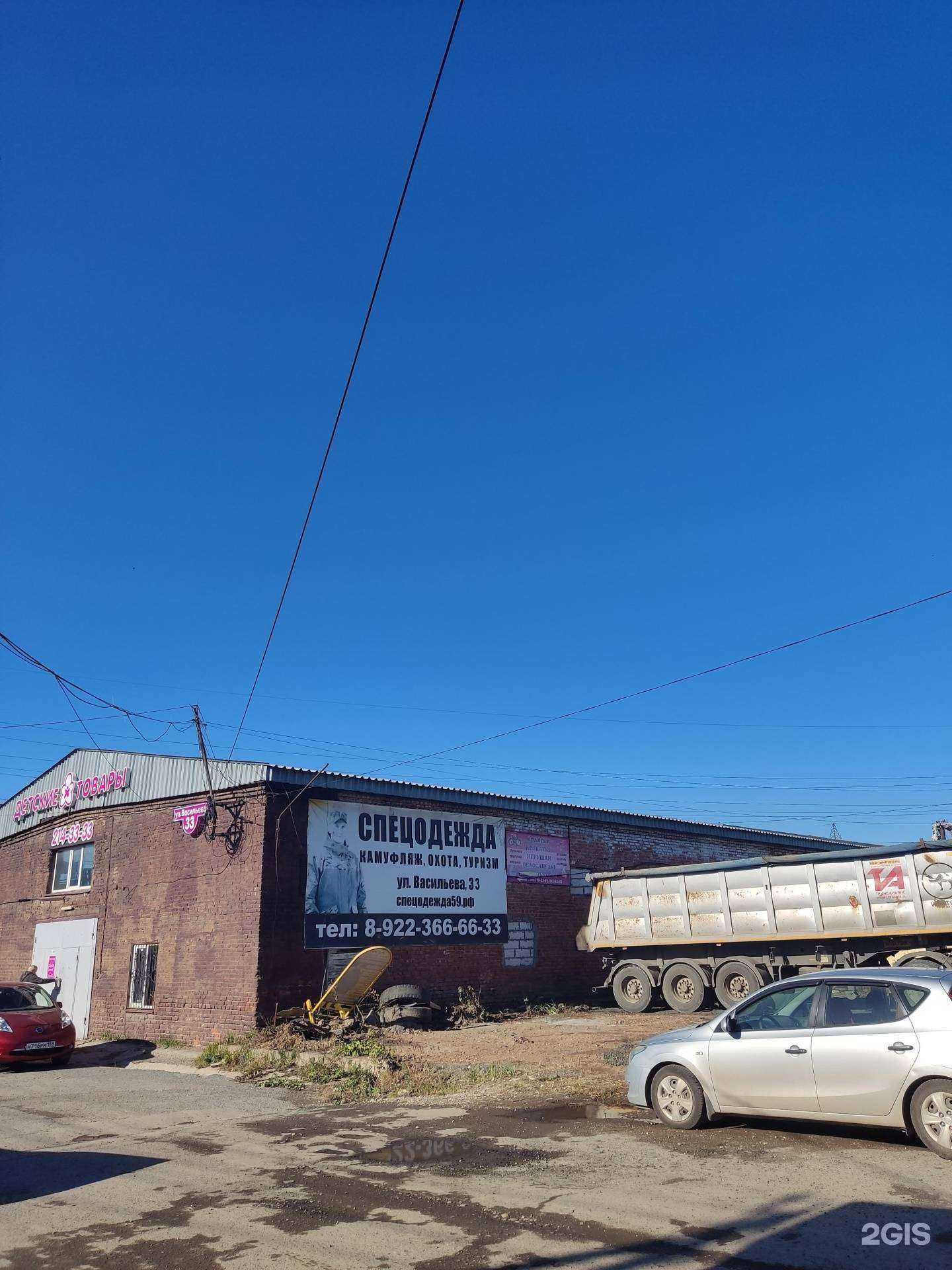 Отзывы на компанию Магазин детских товаров в Перми c фото - фотография 2 из 2