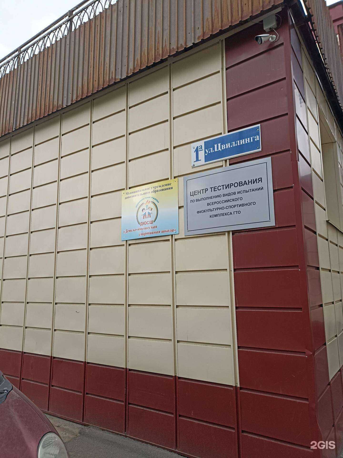 Отзывы на компанию Спортивная школа в Коркине c фото