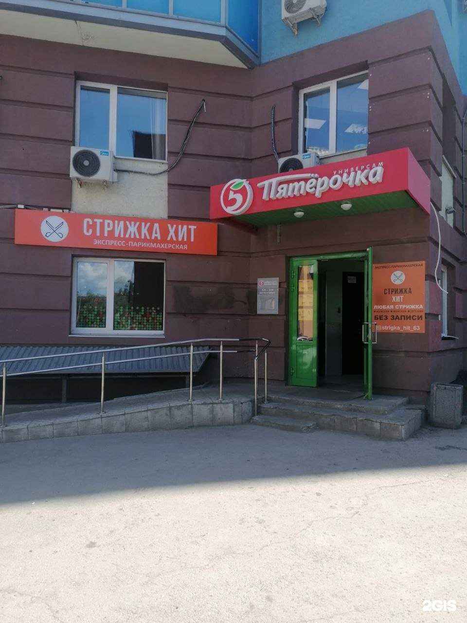 Отзывы на компанию Стрижка хит в г. Самара c фото
