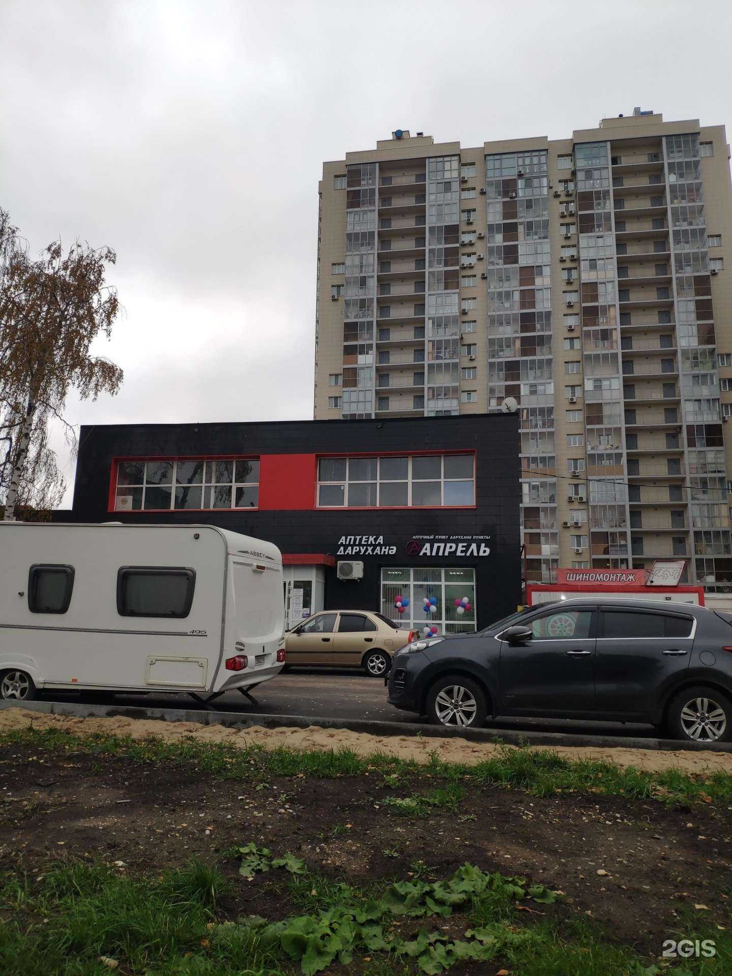 Отзывы на компанию Апрель в Казани c фото