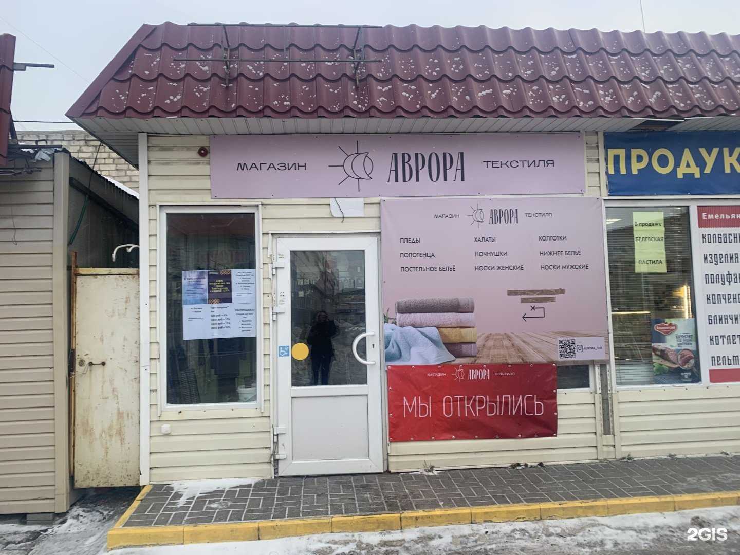 Отзывы на компанию Аврора в г. Тамбов c фото